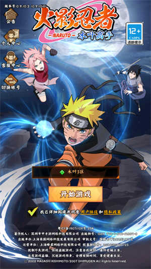 火影忍者木叶高手