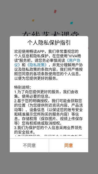 VIVA畅读