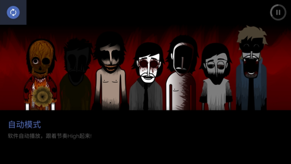 节奏盒子上帝哭了