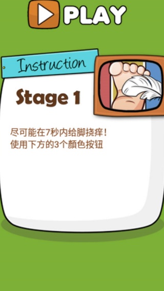 史上最牛的游戏2