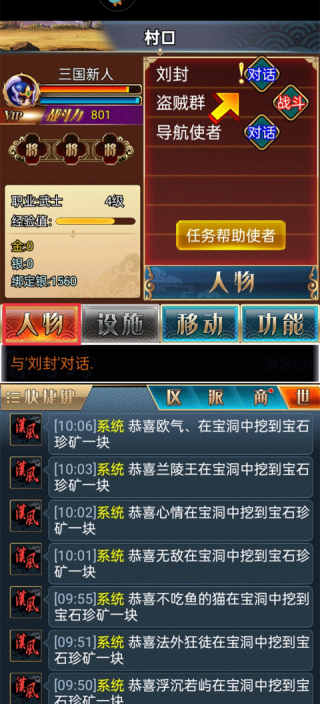 汉风幻想三国OL