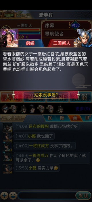 汉风幻想三国OL