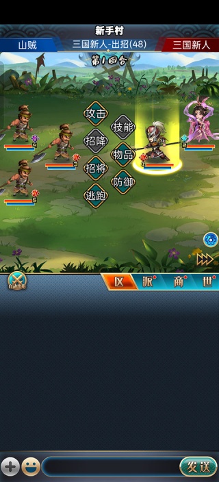 汉风幻想三国OL