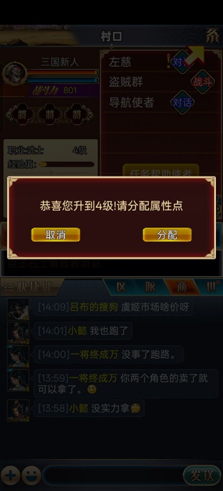 汉风幻想三国OL