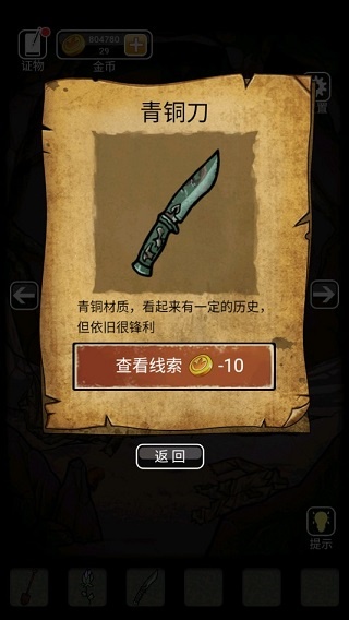 山村老屋3之守墓人