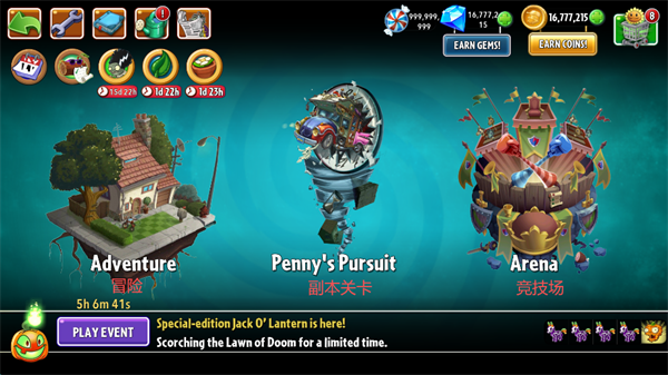 植物大战僵尸2天空之城高清版