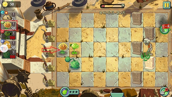 植物大战僵尸2天空之城高清版