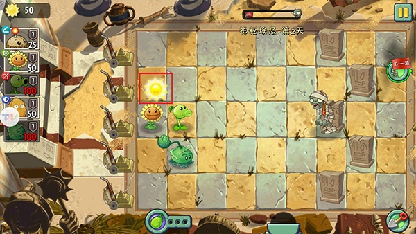 植物大战僵尸2天空之城高清版