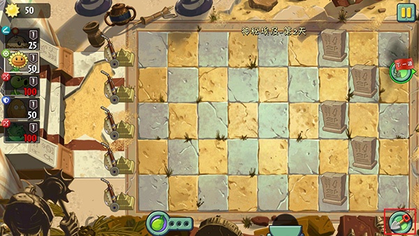 植物大战僵尸2天空之城高清版