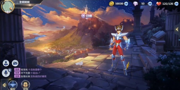 圣斗士星矢体验服