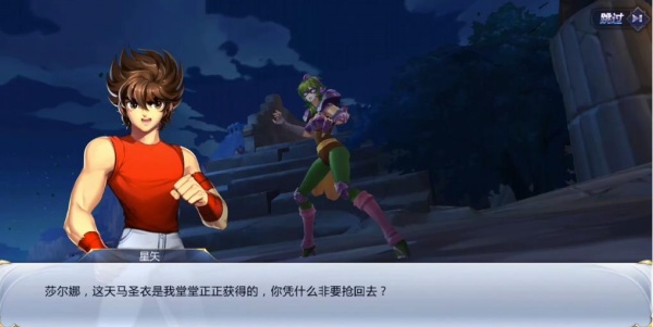 圣斗士星矢体验服