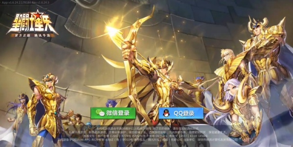 圣斗士星矢体验服