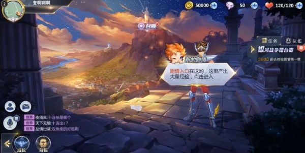 圣斗士星矢体验服