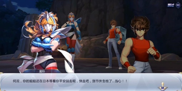 圣斗士星矢体验服