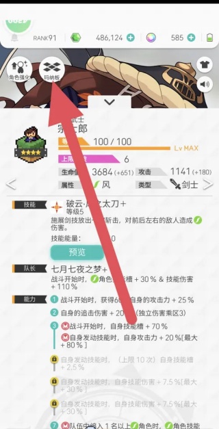 世界弹射物语日服