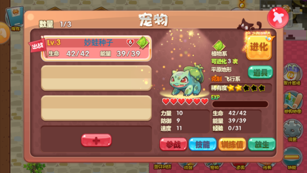 口袋妖怪单机版