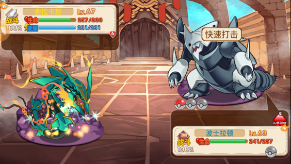 口袋妖怪单机版