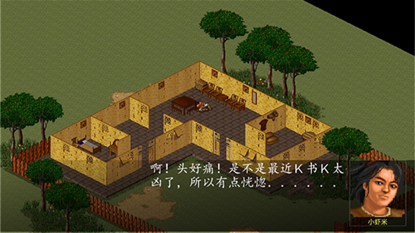 金庸群侠传3重制版