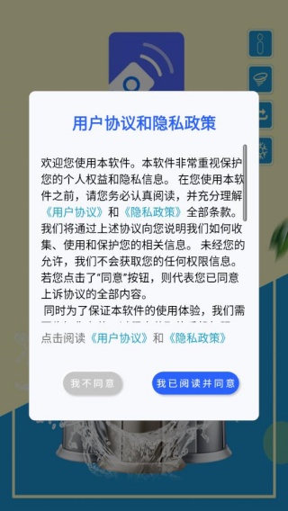 空调万能遥控器王