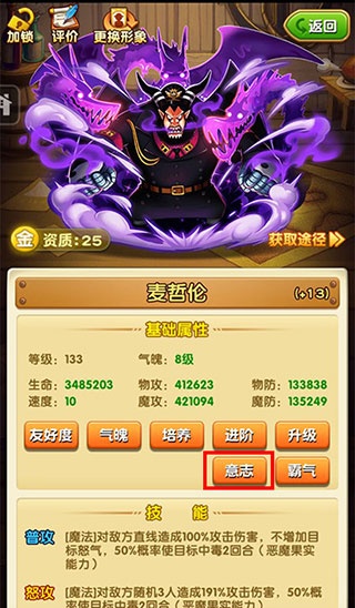 航海王强者之路