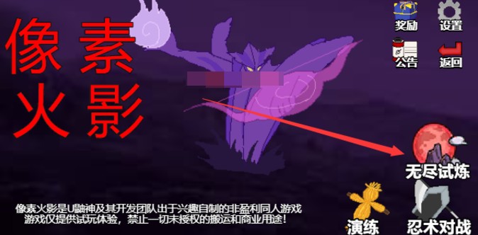 像素火影JOJO乱入