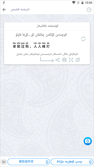 Badam维语输入法