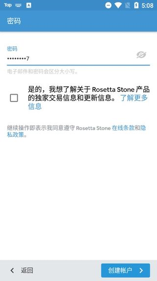 Rosetta Stone