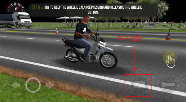 摩托平衡3D