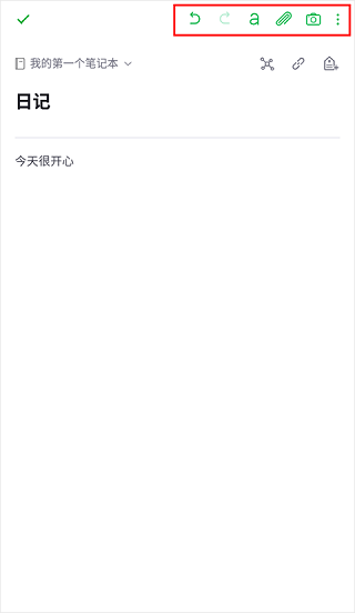 印象笔记