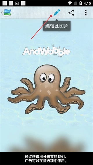 AndWobble