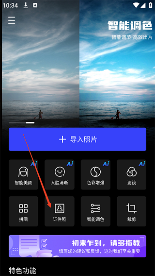 Photo Editor