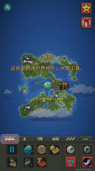 WorldBox2026最新版