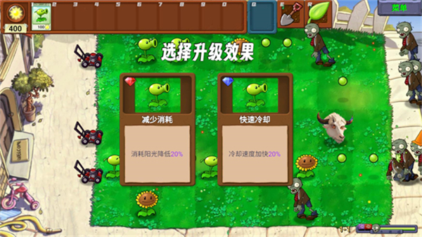 PvZ新指导