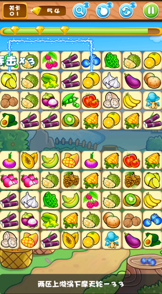 果蔬连连看3