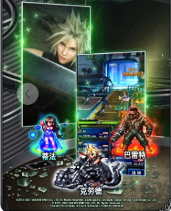 最终幻想勇气启示录幻影战争