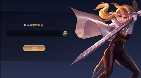 Arena of Valor 先行服