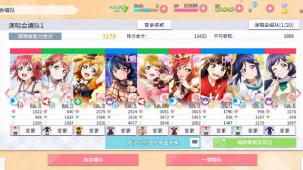 学园偶像季群星闪耀