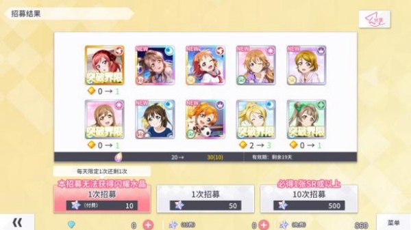 学园偶像季群星闪耀