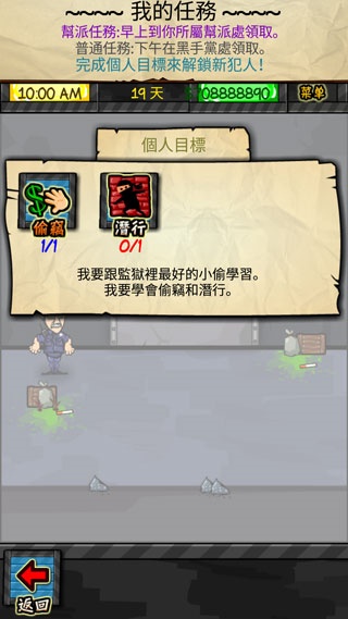 监狱人生rpg
