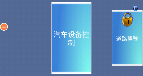 真实驾驶模拟国际服