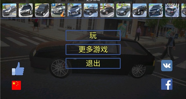 真实驾驶模拟国际服