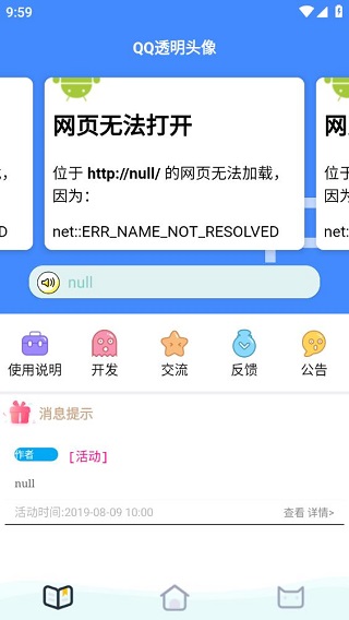 透明头像助手v3.1