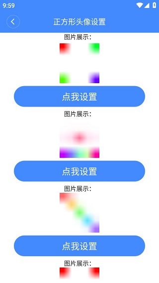 透明头像助手v3.1