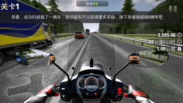 真实公路摩托锦标赛