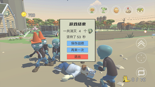 植物大战僵尸戴夫有枪版