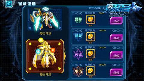 赛尔号超级英雄