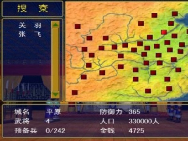 三国群英纪单机版