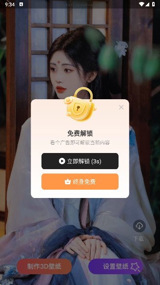 透明魔力小组件