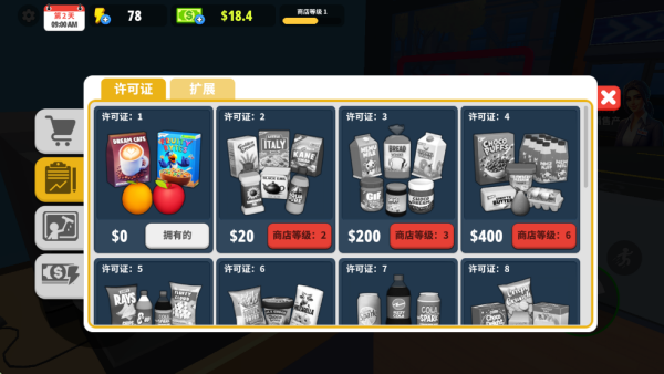 超市商店模拟器