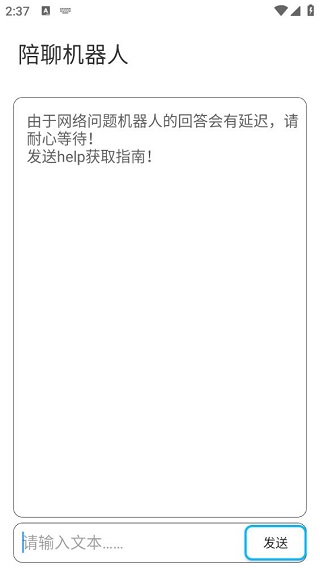 小雷画质助手破解版